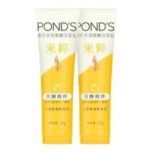 旁氏 米粹氨基酸洗面奶 保湿洁面泡沫 绵密温和清洁 50ml