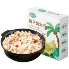 满家乐 椰子鸡套餐 切块走地鸡肉火锅 3-4人份 送劲道面 4.6斤