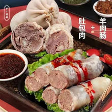 伊民康洋 宁夏滩羊肉 生鲜羊排肚包肉2斤+羊肉肠2斤