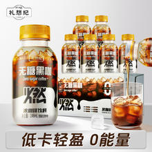 今日必买：礼想纪 黑咖美式246ml*6瓶
