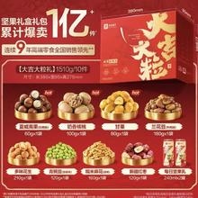 今日必买：良品铺子 大吉大粒礼盒1510g
