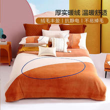 百丽丝 加厚牛奶绒三件套 路易斯 被套150×210cm 床单款