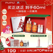 PMPM 限时暗券 玫瑰精华油60ml面部精油嫩亮修护维稳护肤品礼盒