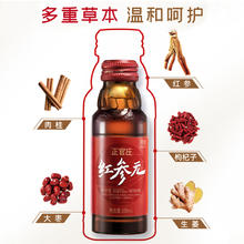 正官庄 红参元 100ml*10瓶*4盒