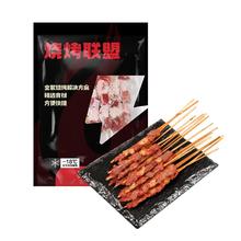 即食家 草原牛肉串0.8斤（20串）精选巴西牛前肉烧烤食材 京东自有品牌