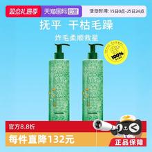馥绿德雅 小绿珠洗发水600ml*2