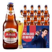 燕京啤酒 U8系列 小麦黄啤 500ml*12瓶