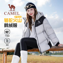 淘金币可用：骆驼 火山PRO鹅绒服女装2025冬季羽绒服外套