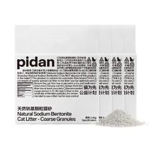 限移动端、京东百亿补贴：pidan 猫砂 天然钠基球型猫砂 小颗粒球型膨润土砂锁水用量省 2.4kg款4包装