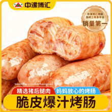 豫小豆 烤肠 原味+黑椒双拼 1800g/60根 冷冻早餐半成品
