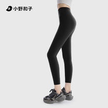 限移动端：小野和子 鲨鱼裤秋冬款可外穿女加绒高腰2024打底裤TK