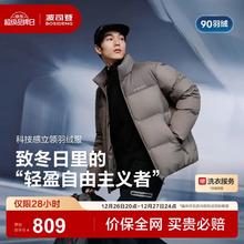 波司登 25新款羽绒服男短款时尚休闲科技轻量冬季合体版厚外套B250245245