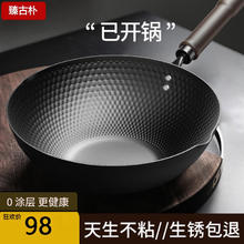 臻古朴 炒锅 无涂层极铁锅 32cm