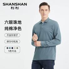 杉杉 男士长袖Polo衫T恤男2025春秋翻领