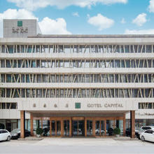 【限时返场】北京国泰饭店1-3晚多房型亲子度假套餐