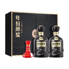 古井贡酒 年份原浆 古20 52%vol 浓香型白酒