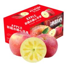 陇百味正宗新鲜冰糖心苹果 当季应季时令水果国产红富士丑苹果整箱 整箱10斤装 果径75-85mm 净重8.5斤