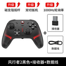 盖世小鸡 T4C 风行者2 无线游戏手柄 黑色