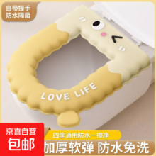 马桶垫 冬季坐垫 加厚EVA 防水家用 坐便垫 一个装 颜色随机