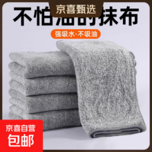 加厚竹炭洗碗巾细纤维洗碗布厨房抹布沾油加厚吸水清洁擦手百洁布 30条装【30x30cm】竹炭锁边