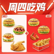 美团 塔斯汀 中国汉堡 半边鸡1+1 TG1173 一人食吃鸡（有美团会员券更优惠）