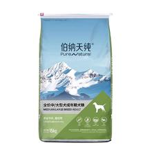 伯纳天纯 中大型成犬狗粮15kg