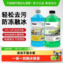 88VIP会员：百适通 玻璃水 强力去污去油膜 2L*2瓶