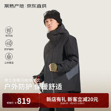 ABOUT MYTH 男士羽绒服 25新款90绒冲锋衣加厚连帽户外防风秋冬