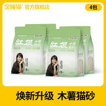 金瞳猫 木薯猫砂 2.5斤*4包