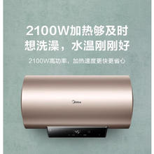美的 电热水器JE6Pro 60L 2200W 一级能效性价比