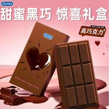 杜蕾斯 巧克力小礼盒 安全套6只装 【圣诞礼物】