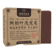 香港大药房侧柏叶洗头皂何首乌无患子苦参洗发皂蓬松清爽男女可用 侧佰叶洗头皂100g*3块