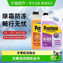 88VIP会员：百适通 玻璃水 2L*2瓶 低温防冻型