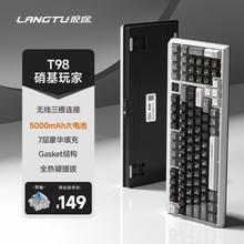 狼途 T98PRO透明机械键盘热插拔客制化三模无线蓝牙电脑办公游戏