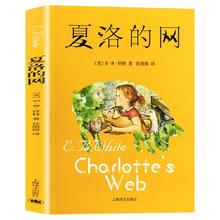 《骑鹅旅行记》小学生课外书
