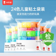 Coloyou 无毒彩泥黏土橡皮泥手工玩具儿童 24色超轻粘土糖果袋装