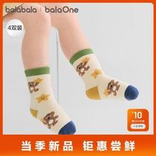 巴拉巴拉 balaOne 宝宝袜子 冬季毛圈棉袜 保暖四双装