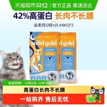 素力高 SolidGold素力高金素鸡无谷鸡肉味猫粮5.44kg 2件
