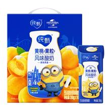 限地区，需首购:蒙牛 黄桃果粒风味酸奶200g*10盒