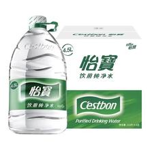 怡宝 饮用纯净水4.5L*4桶