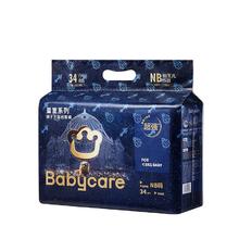 88VIP会员：babycare 纸尿裤 NB34片到XL码 拉拉裤L和XL码 尺码任选 皇室狮子王国系列