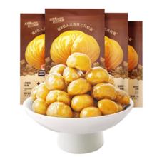 今日必买：三只松鼠 迁西燕山产甘栗仁 40g