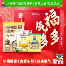 淘金币可用、88VIP：西麦 福气多多礼盒1.497kg