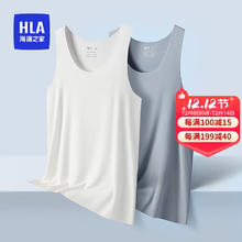 海澜之家【随心裁】背心男士无袖坎肩冰丝无痕抗菌凉感基础打底*2件