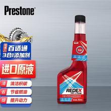 百适通 三合一汽车燃油宝PEA除积碳清洗剂燃油添加剂汽油清洁剂 250ml