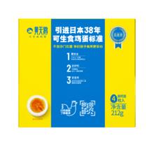 黄天鹅 可生食鸡蛋 4枚装 单枚53g 礼盒装 无抗生素