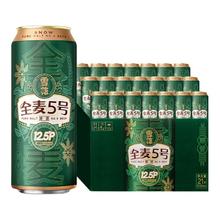 雪花 全麦5号啤酒 500ml*21听
