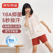 京东京造 10A抗菌儿童家居服棉睡衣 女童宝宝 桨果红 120