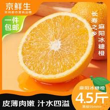 京鲜生 赣南脐橙 单果160g+ 4.5kg