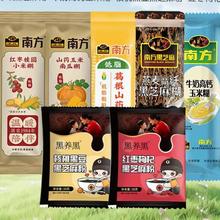 南方黑芝麻糊 高钙牛奶玉米糊/葛根山药南瓜红枣桂圆小米糊 任选 × 8件